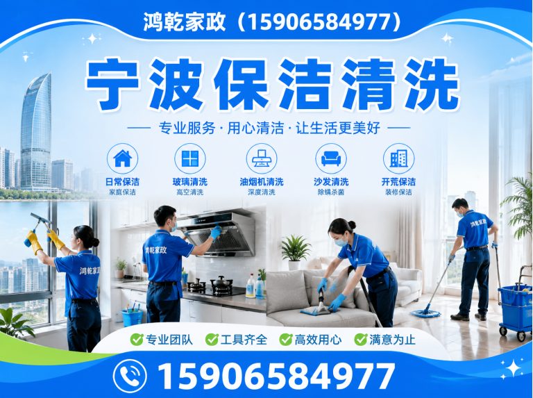 余姚市家电清洗展示图