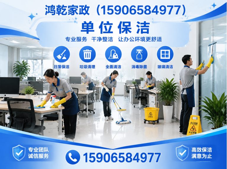 余姚市家庭保洁展示图
